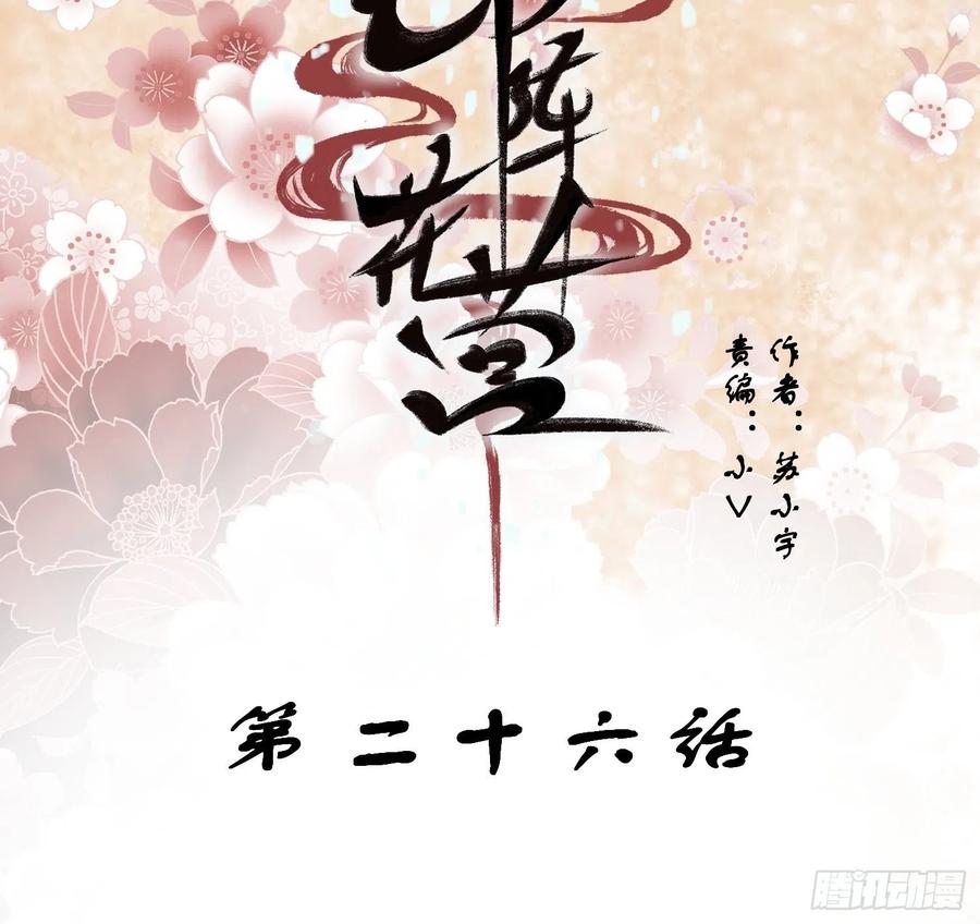 第26话-再遇墨灵1