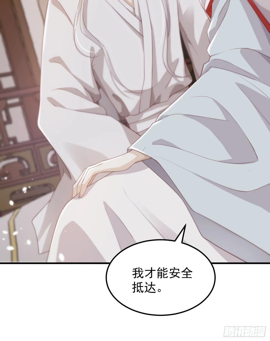 第21话—临泽府相聚39