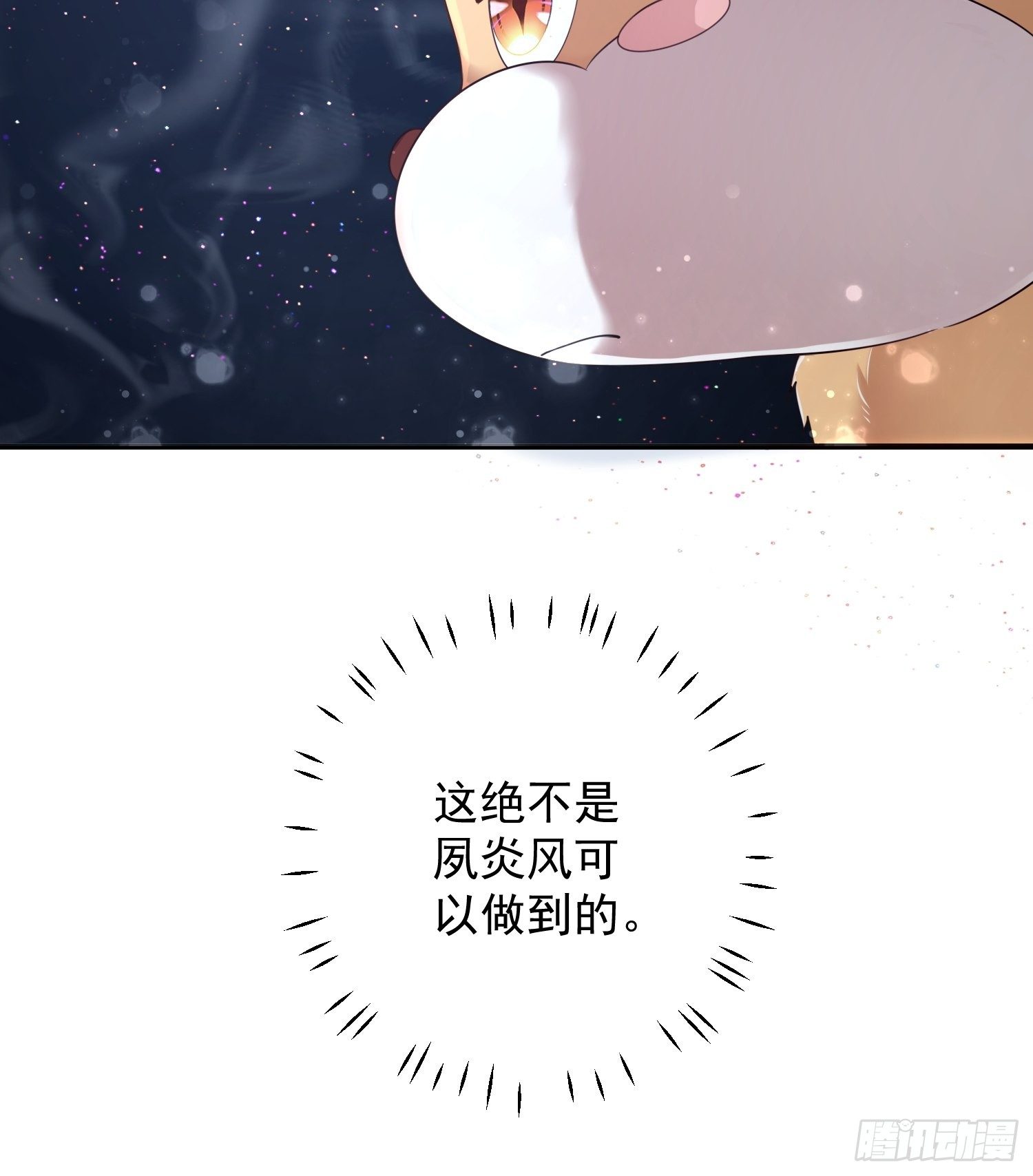 第16话-北境遇险（上）13