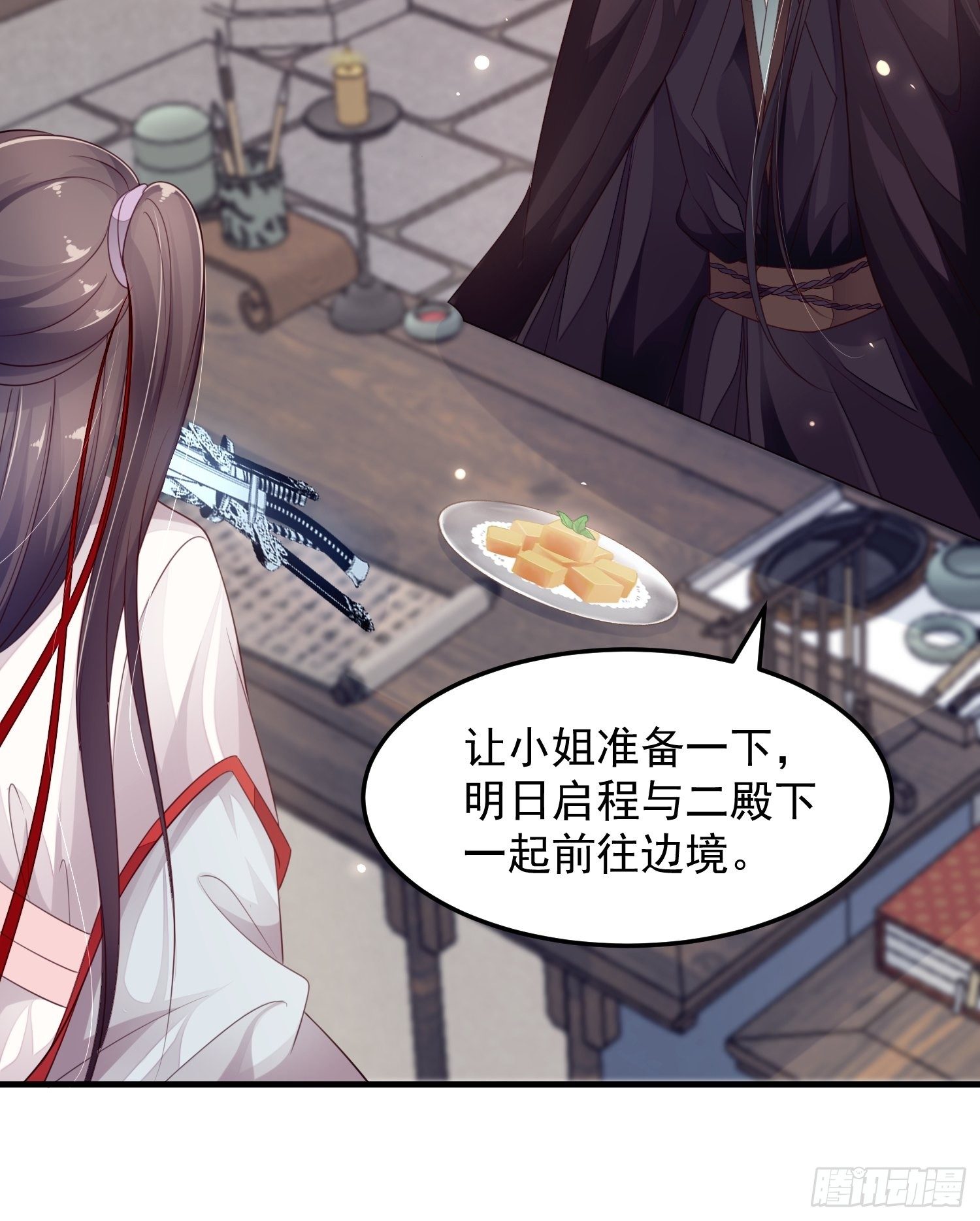 第十三话-魔气入侵41