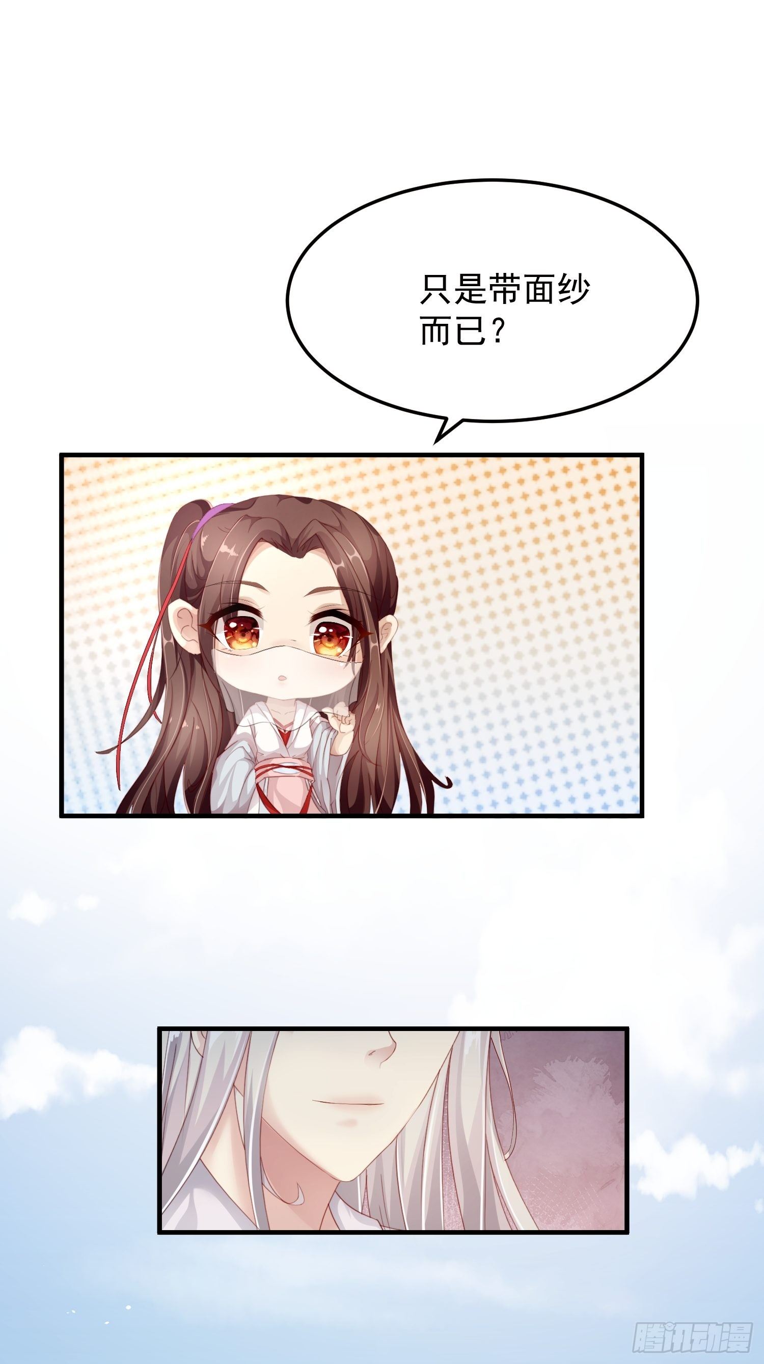 第十话-心动之约2