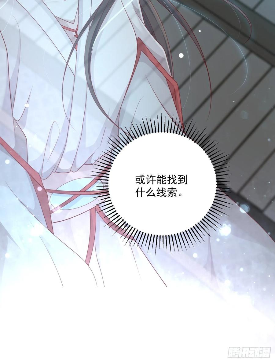 第28话-吞服魔灵果7