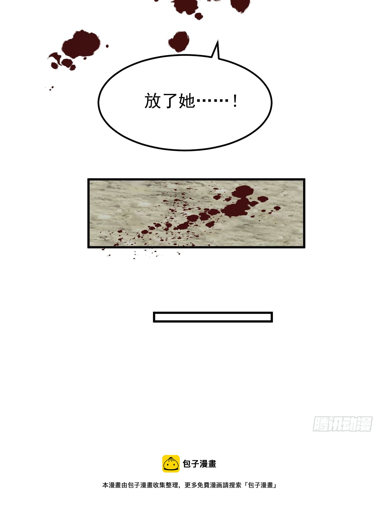 第17话-北境遇险（下）72