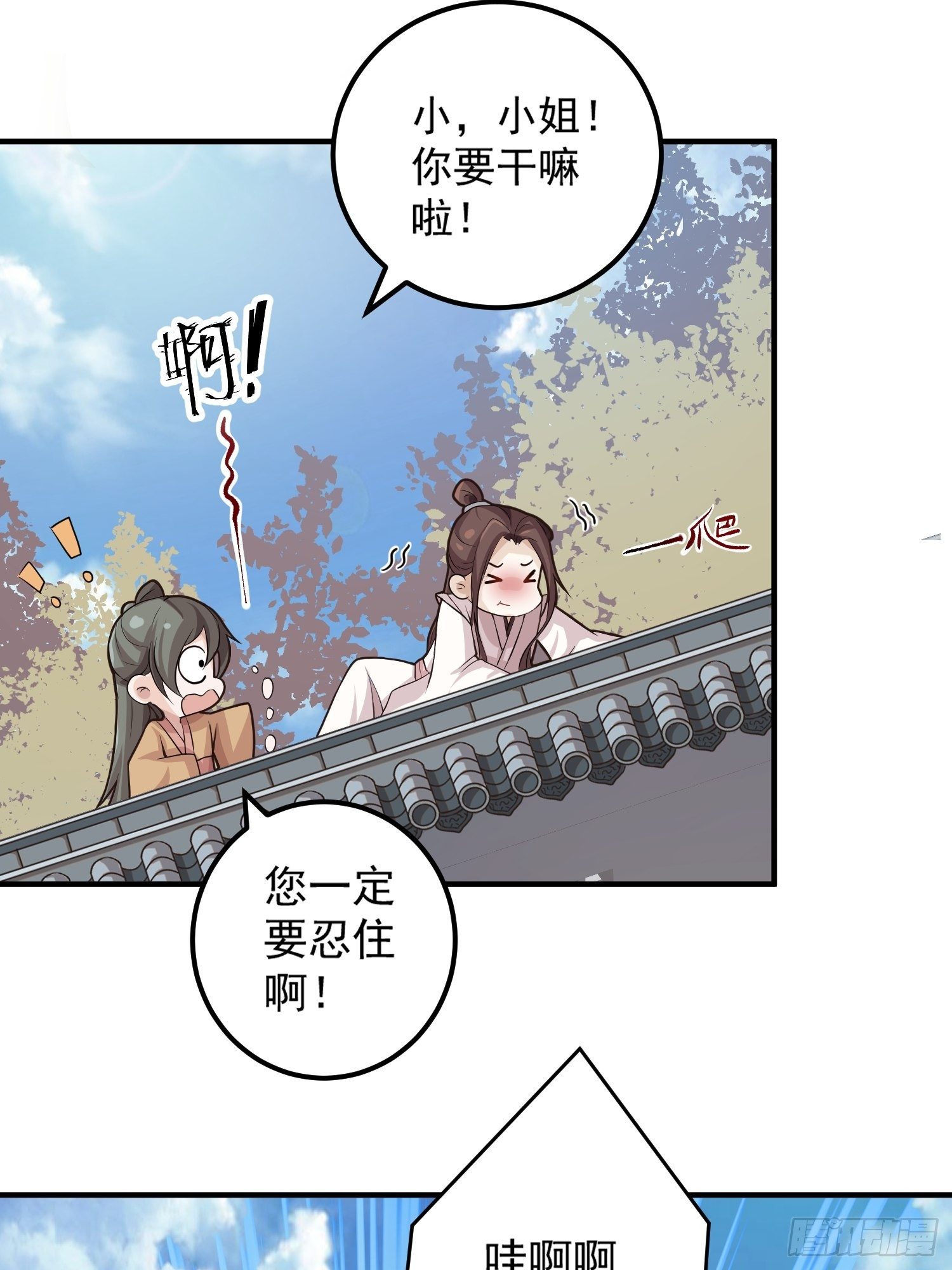 第一话-千条姻缘线49