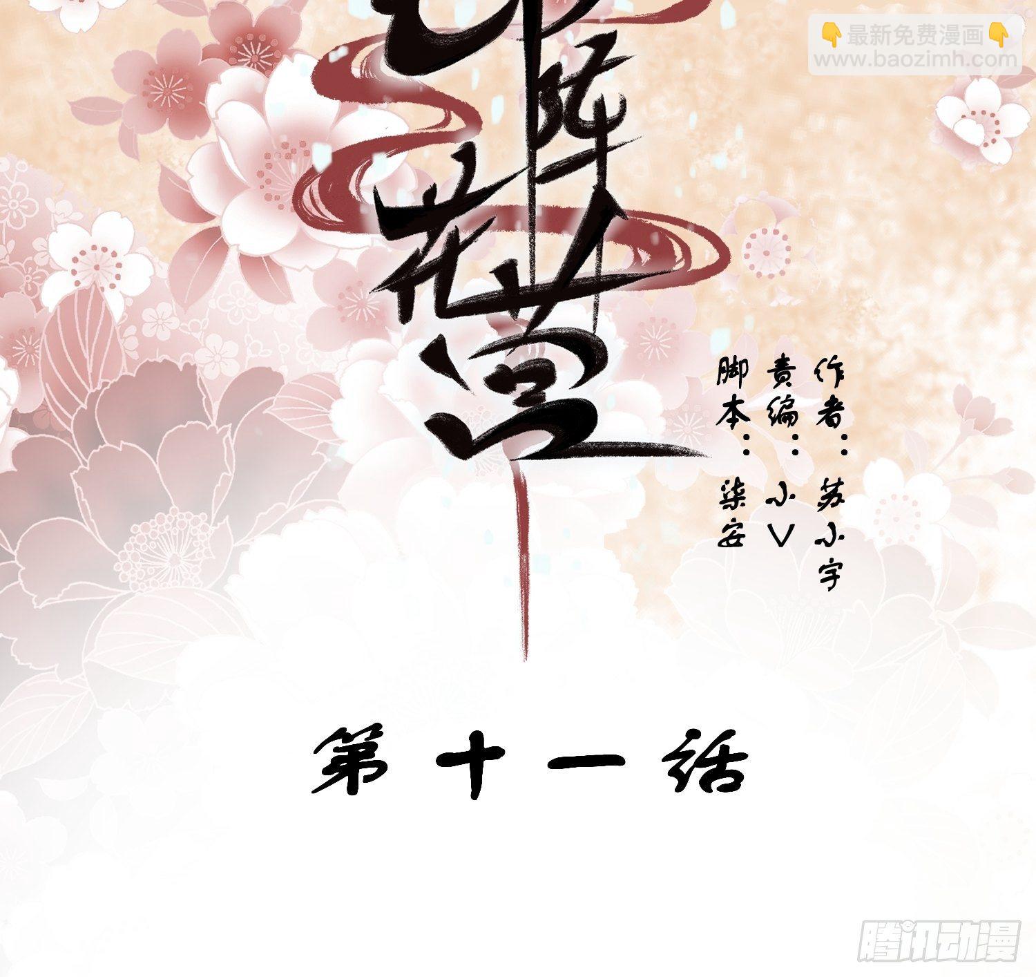 第十一话-误会1