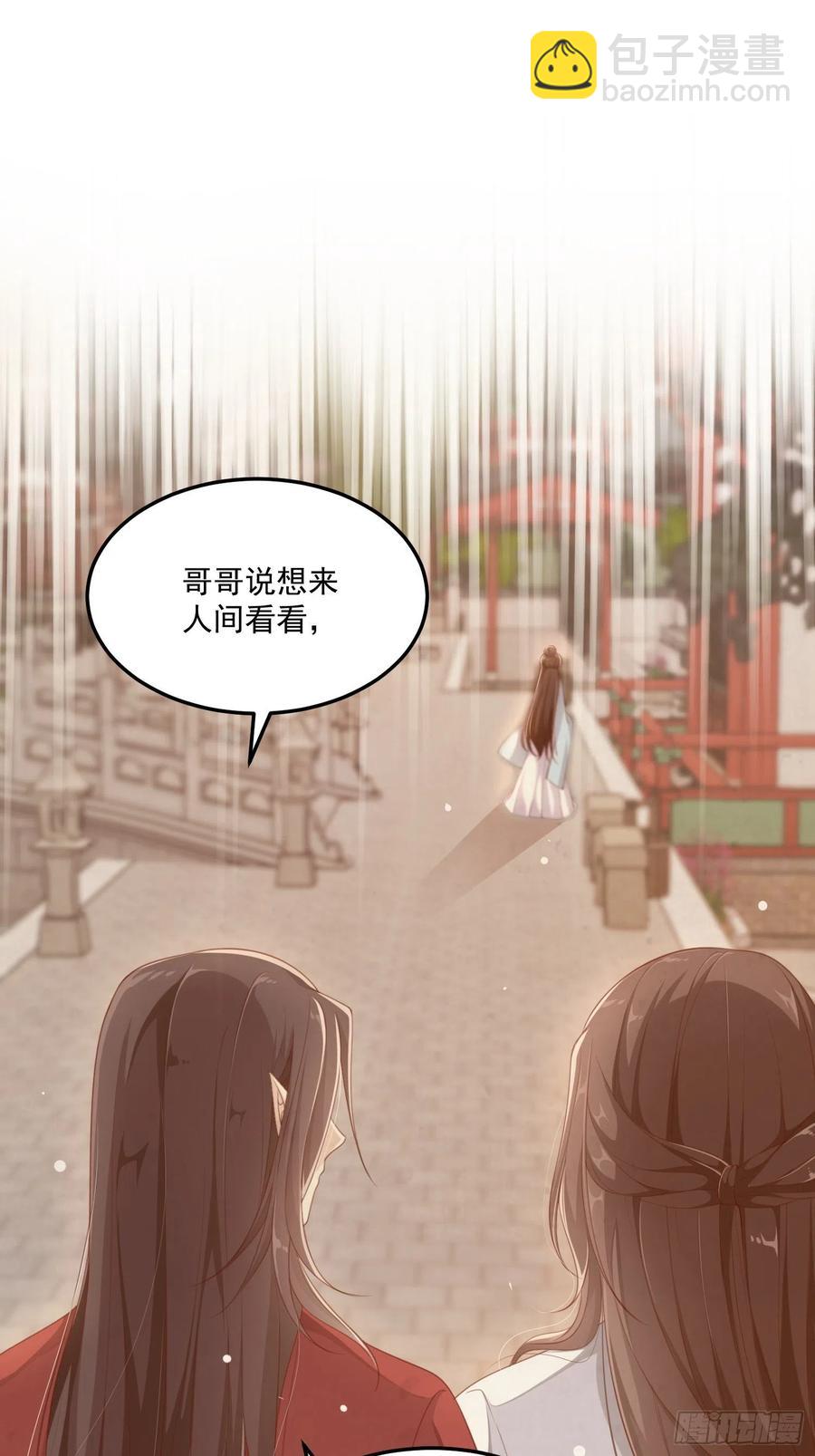 第26话-再遇墨灵41