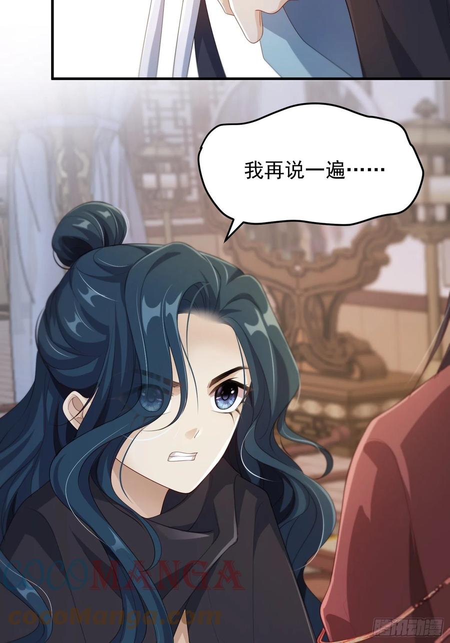 第21话—临泽府相聚30