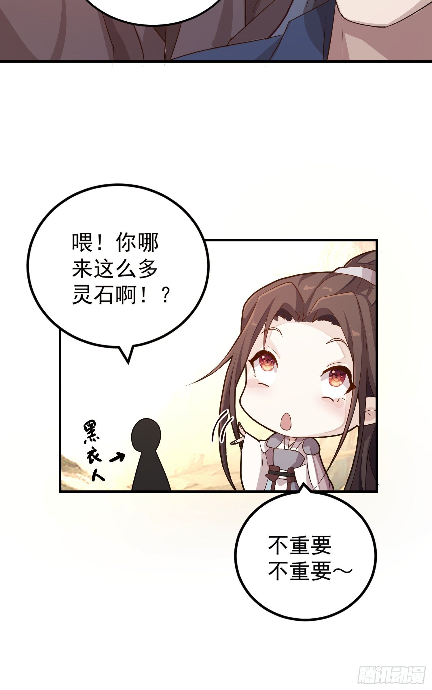 第一话-千条姻缘线25