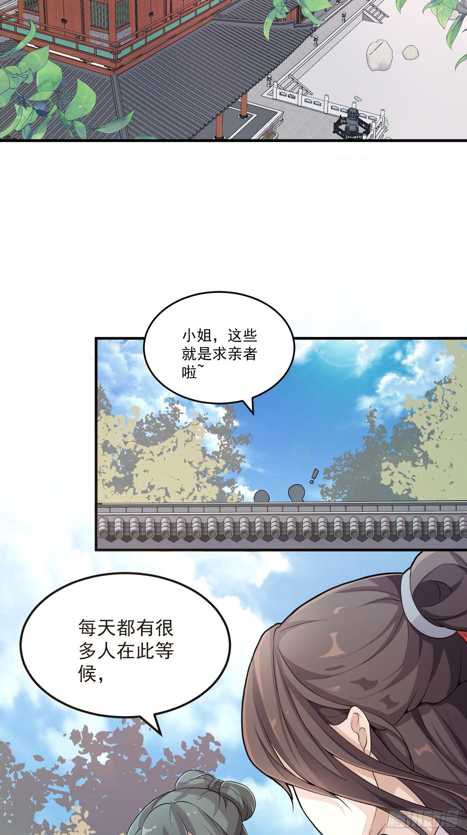 第一话-千条姻缘线37