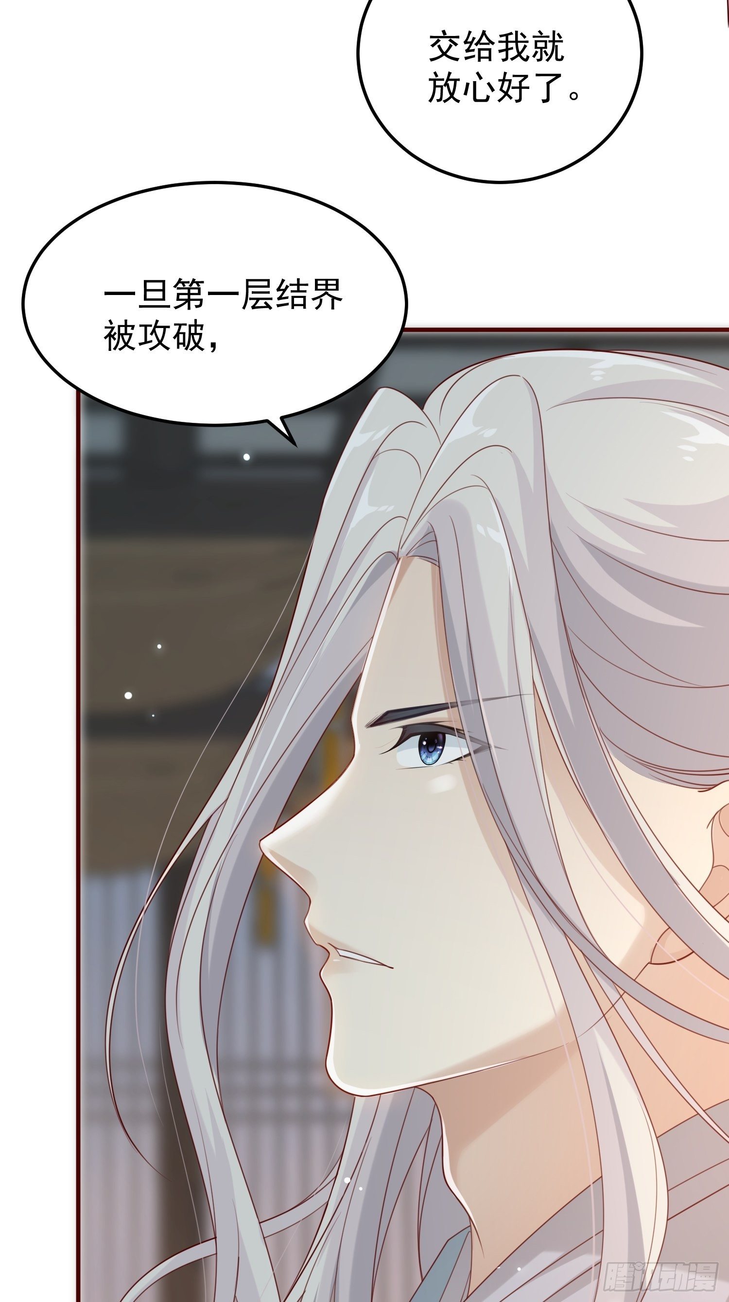 第43话——谈判51