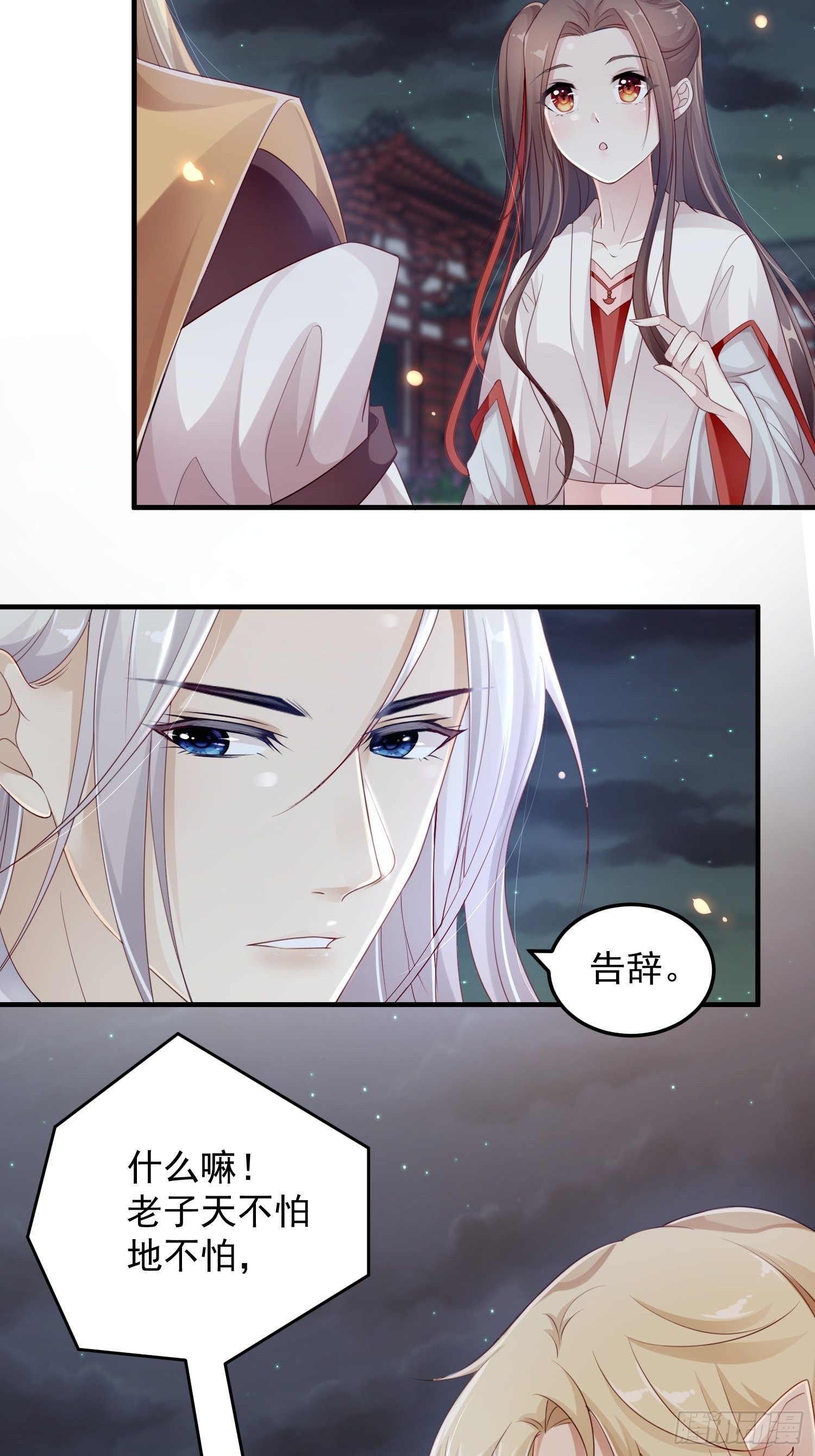 第十五话-心悸病发27