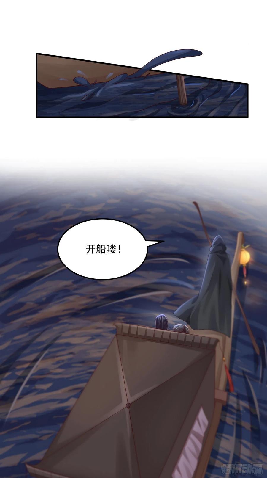 第25话-初入妖魔界43