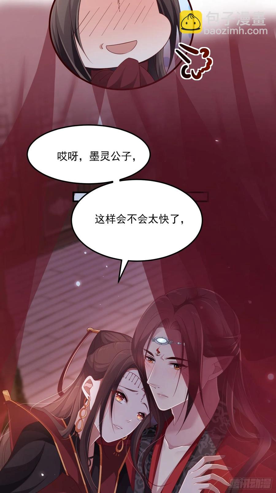 第32话--与灵大婚35