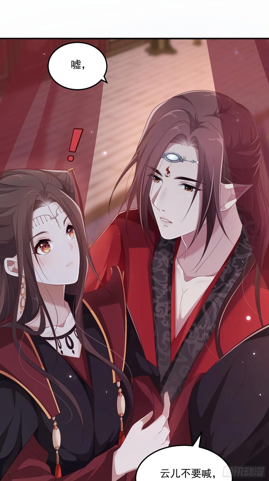 第32话--与灵大婚32