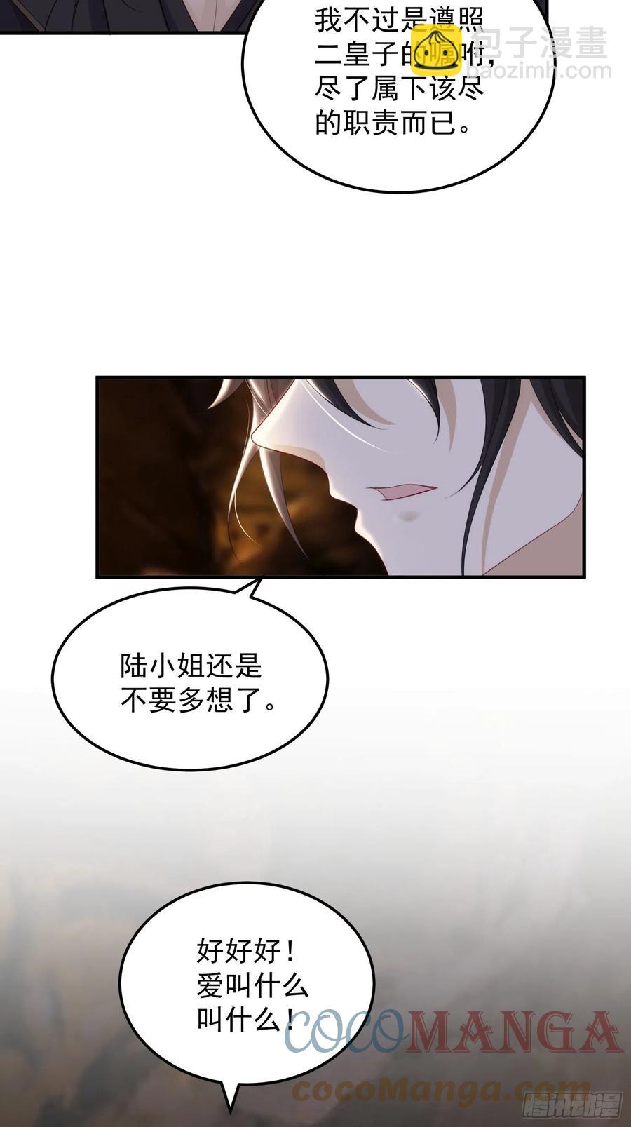 第19话-星辰漫漫26
