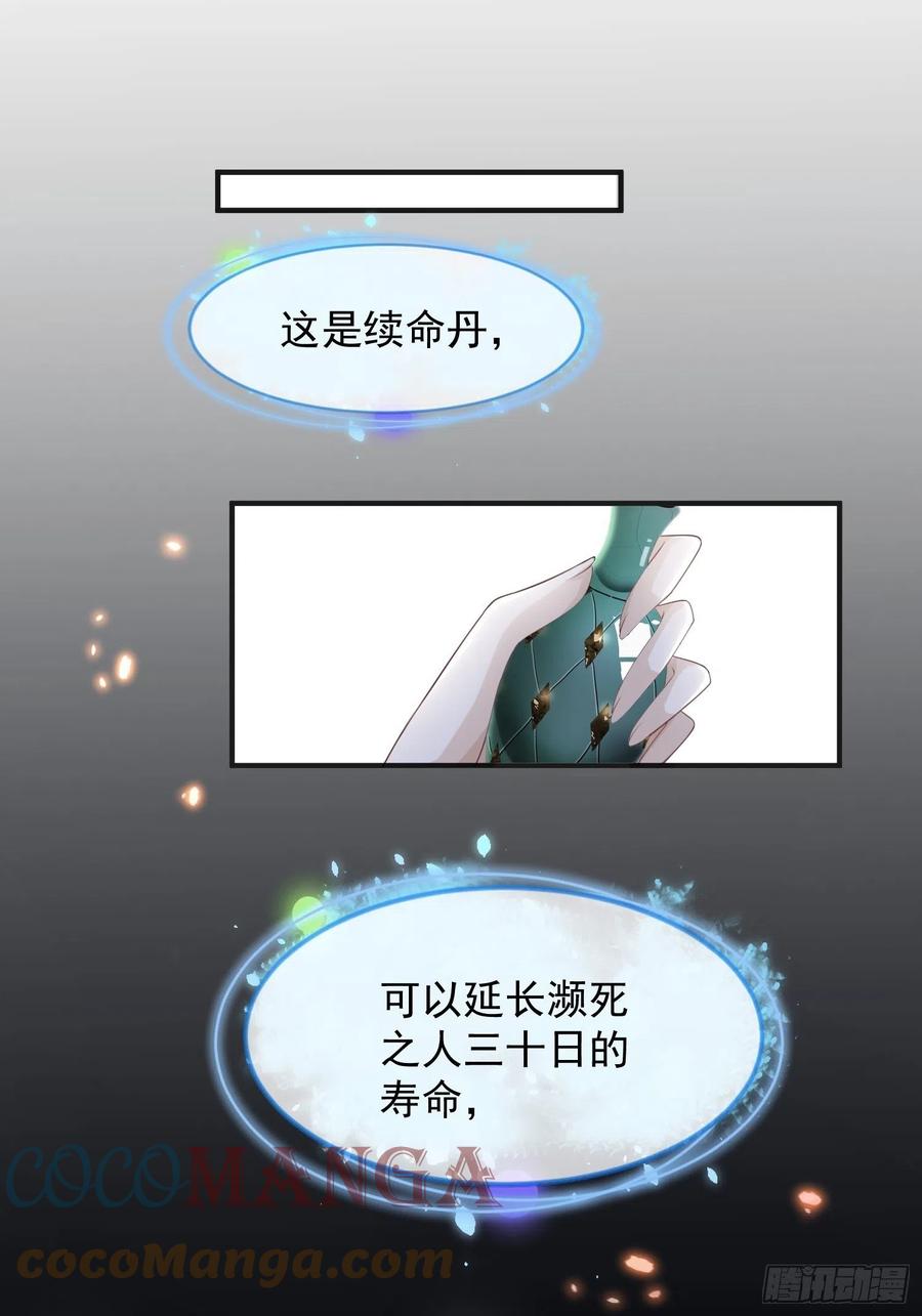第19话-星辰漫漫2