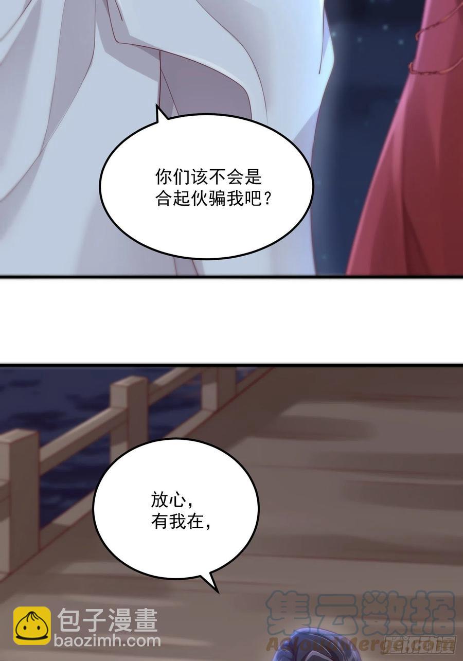 第25话-初入妖魔界21