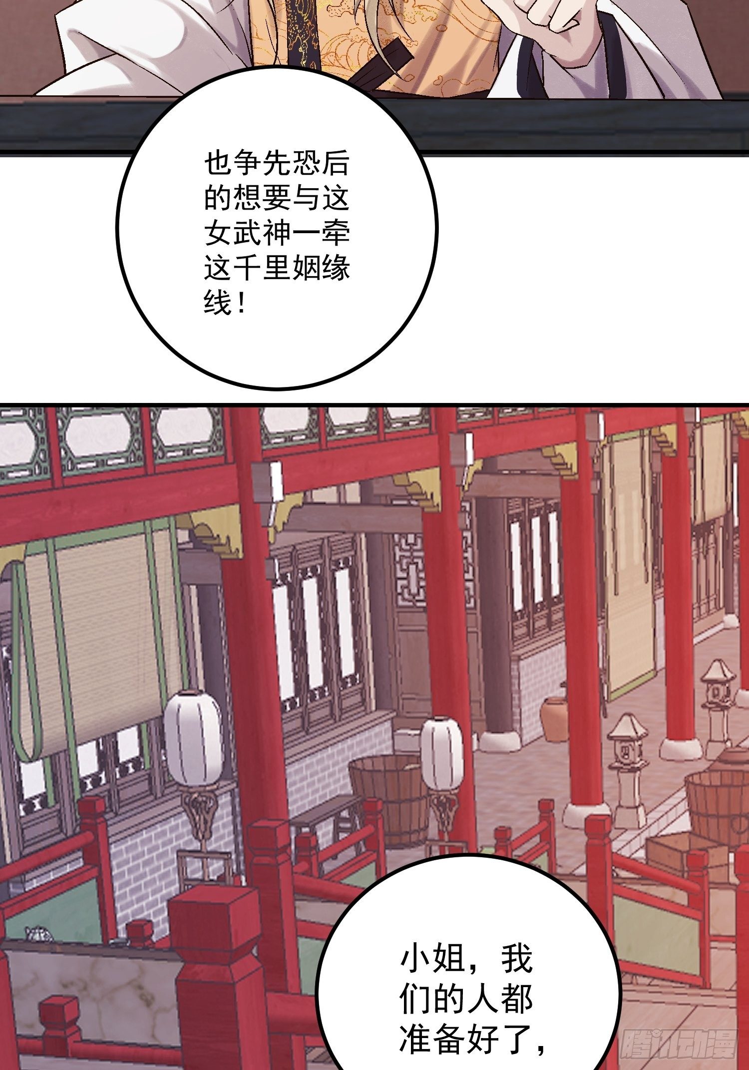 第二话-繁花楼奇遇39