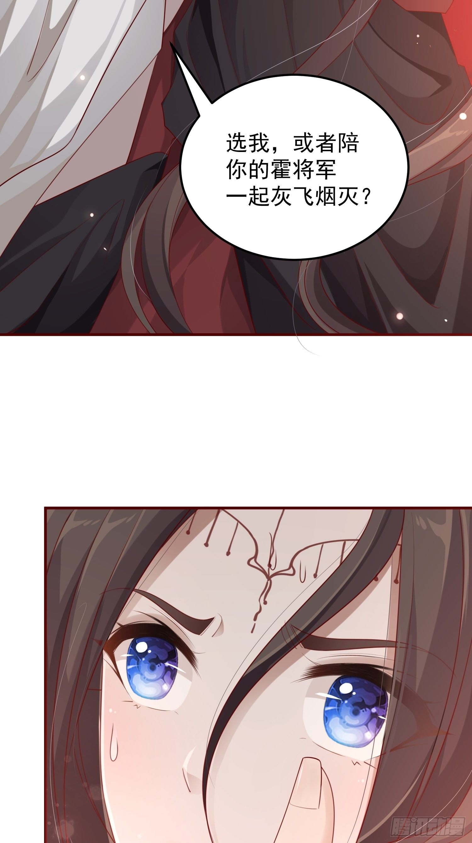 第41话—清瑶的回忆53