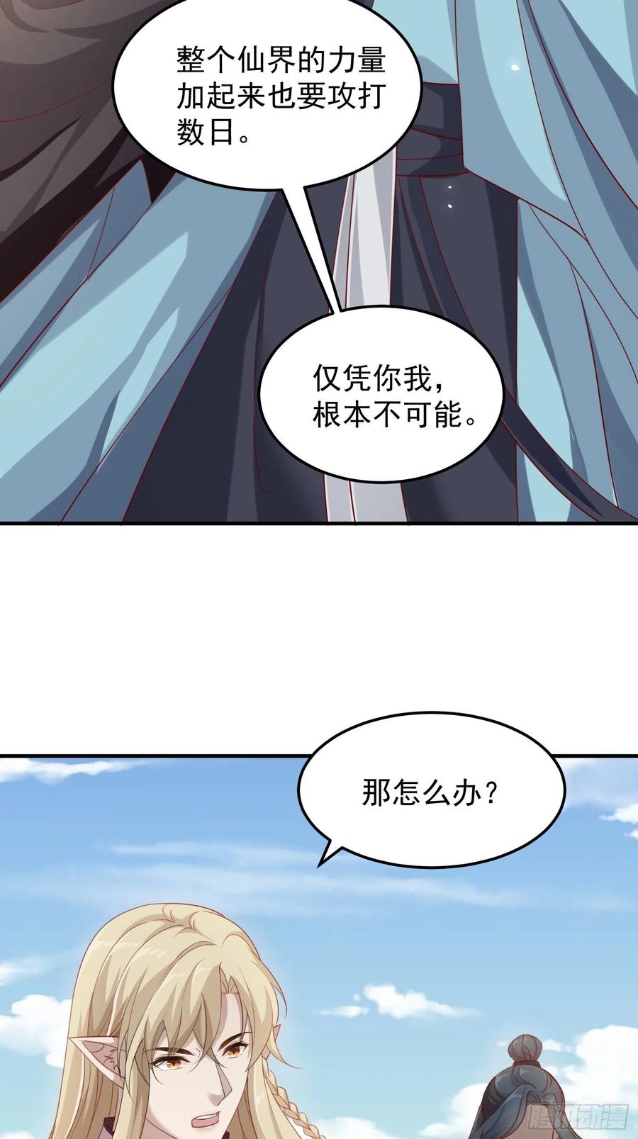 第39话-议事64