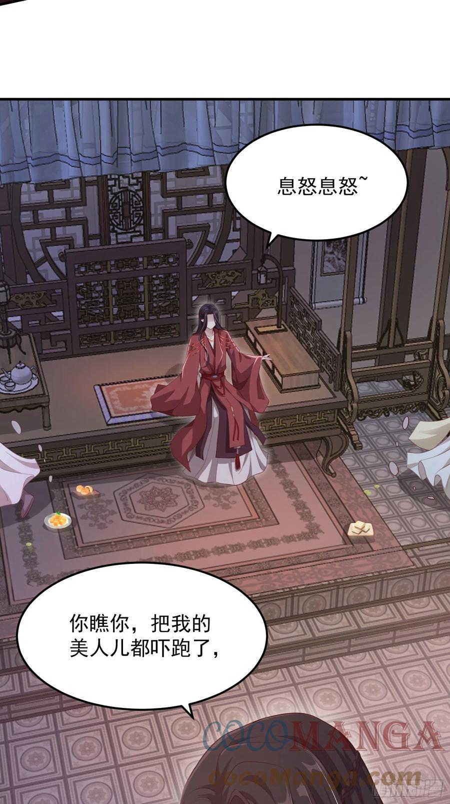 第21话—临泽府相聚12