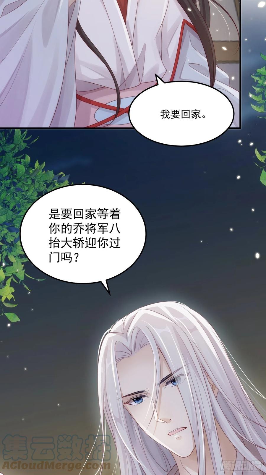 第23话-离去12