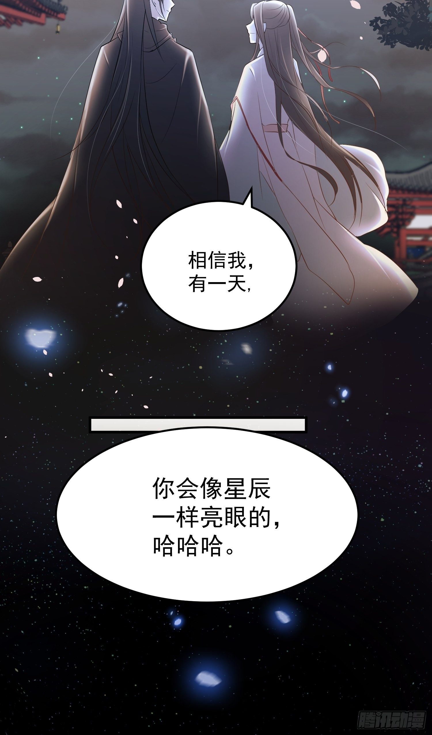 第六话-入府之夜（下）19