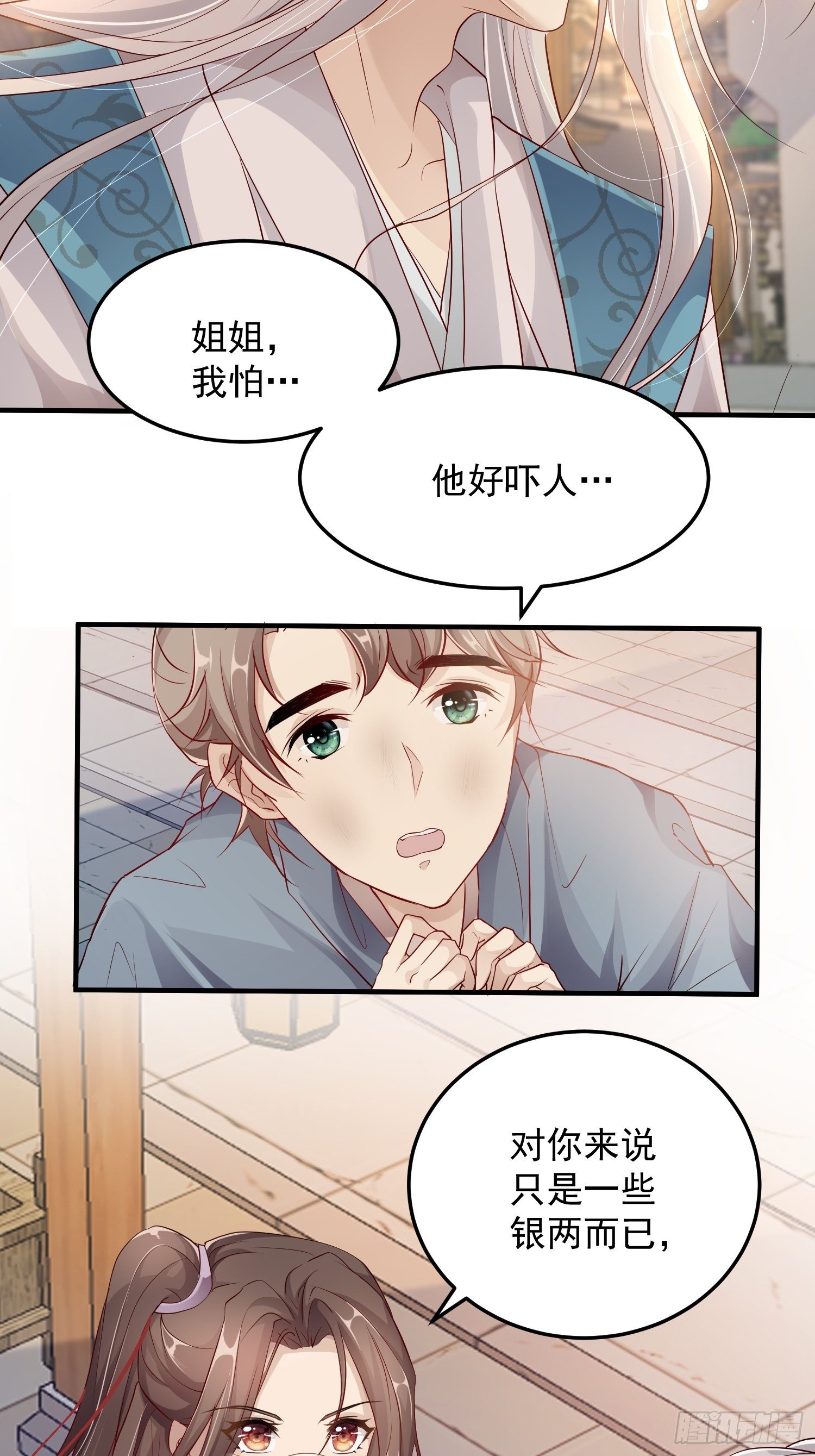 第十话-心动之约22