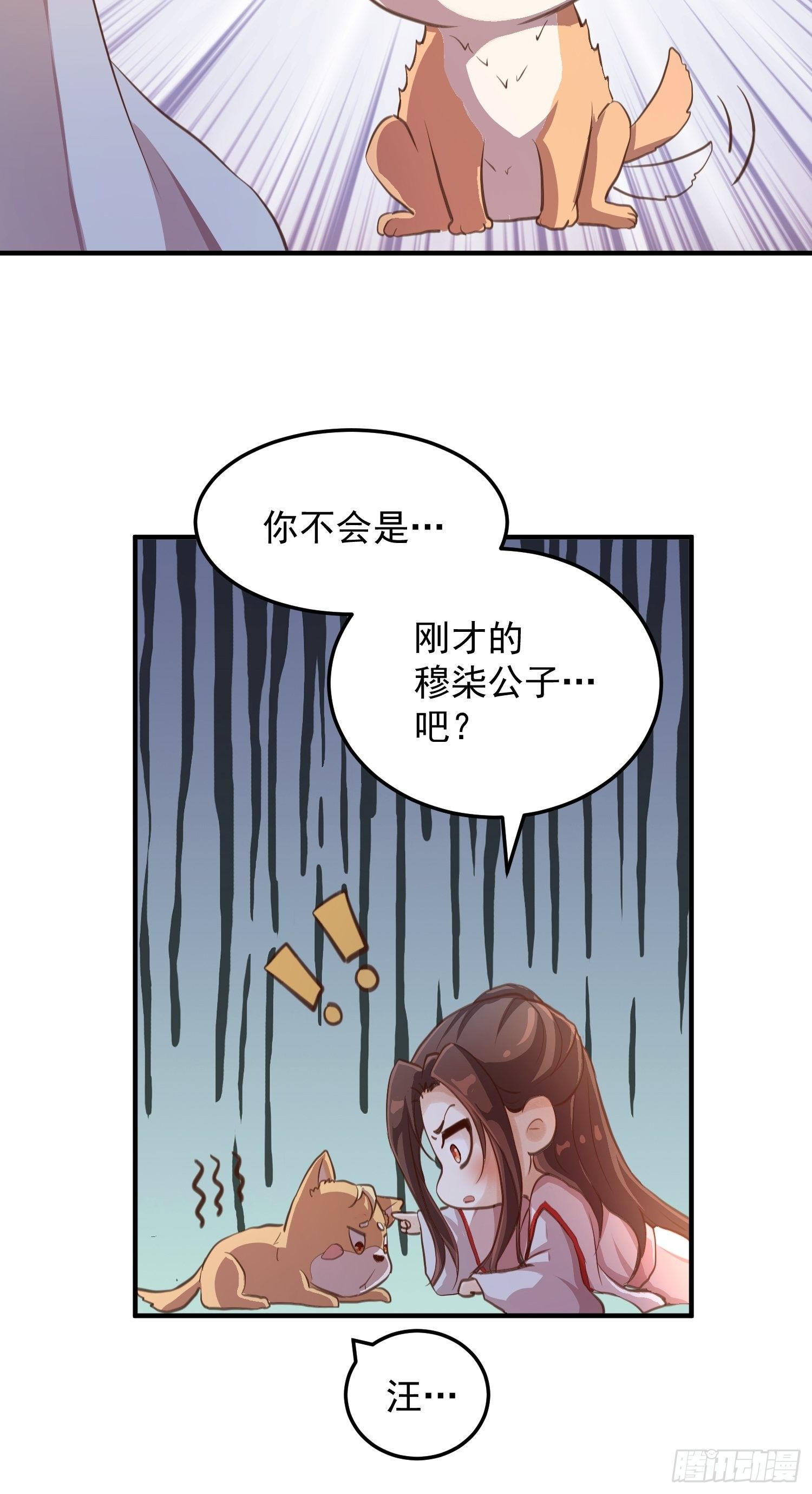 第四话-入宫9