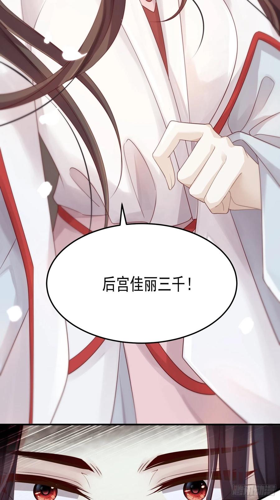 第31话-佳丽三千47