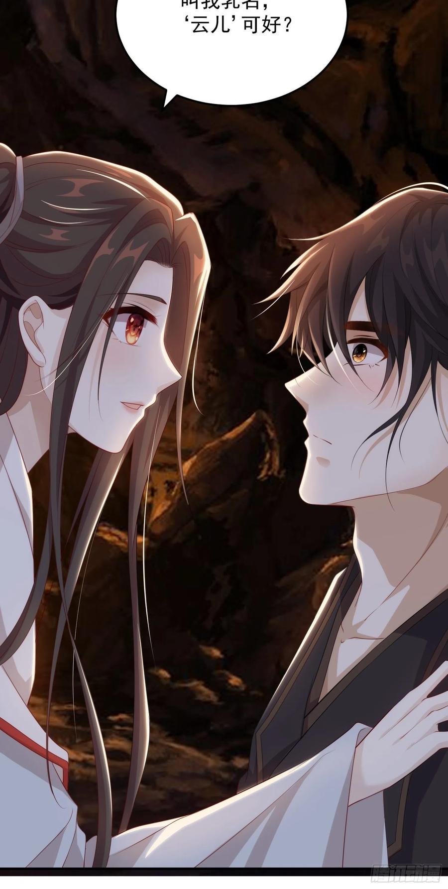 第19话-星辰漫漫19