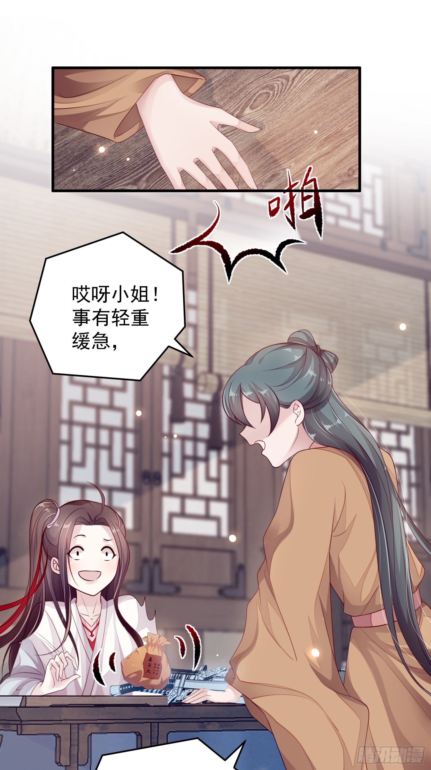 第十三话-魔气入侵34