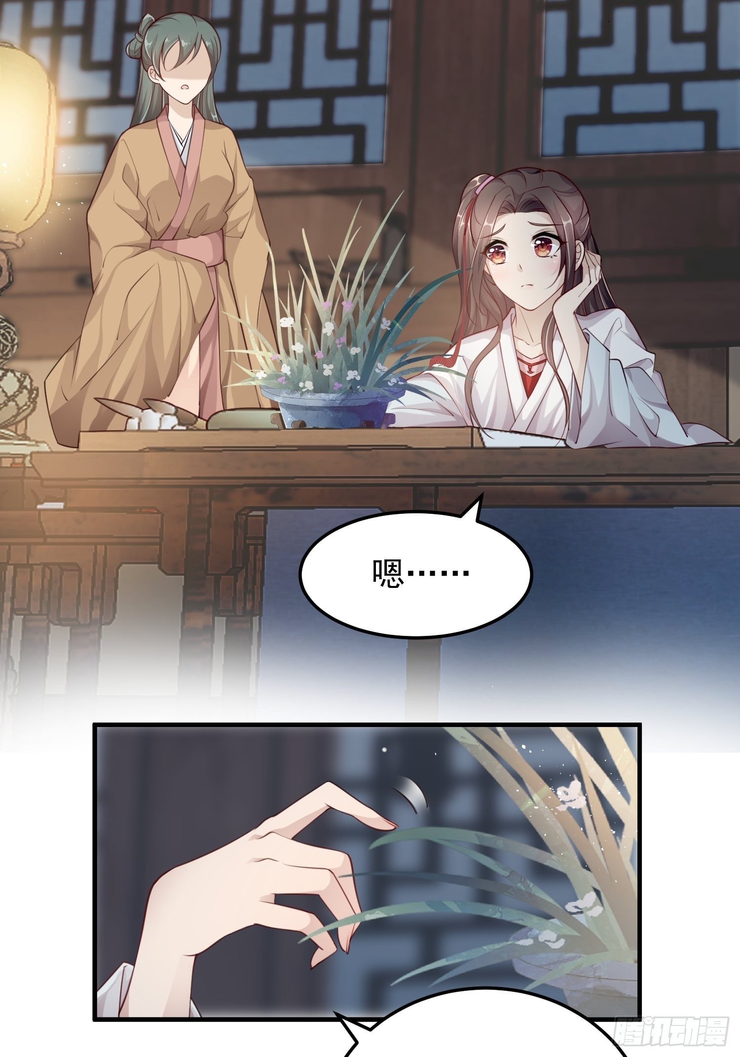第十一话-误会3