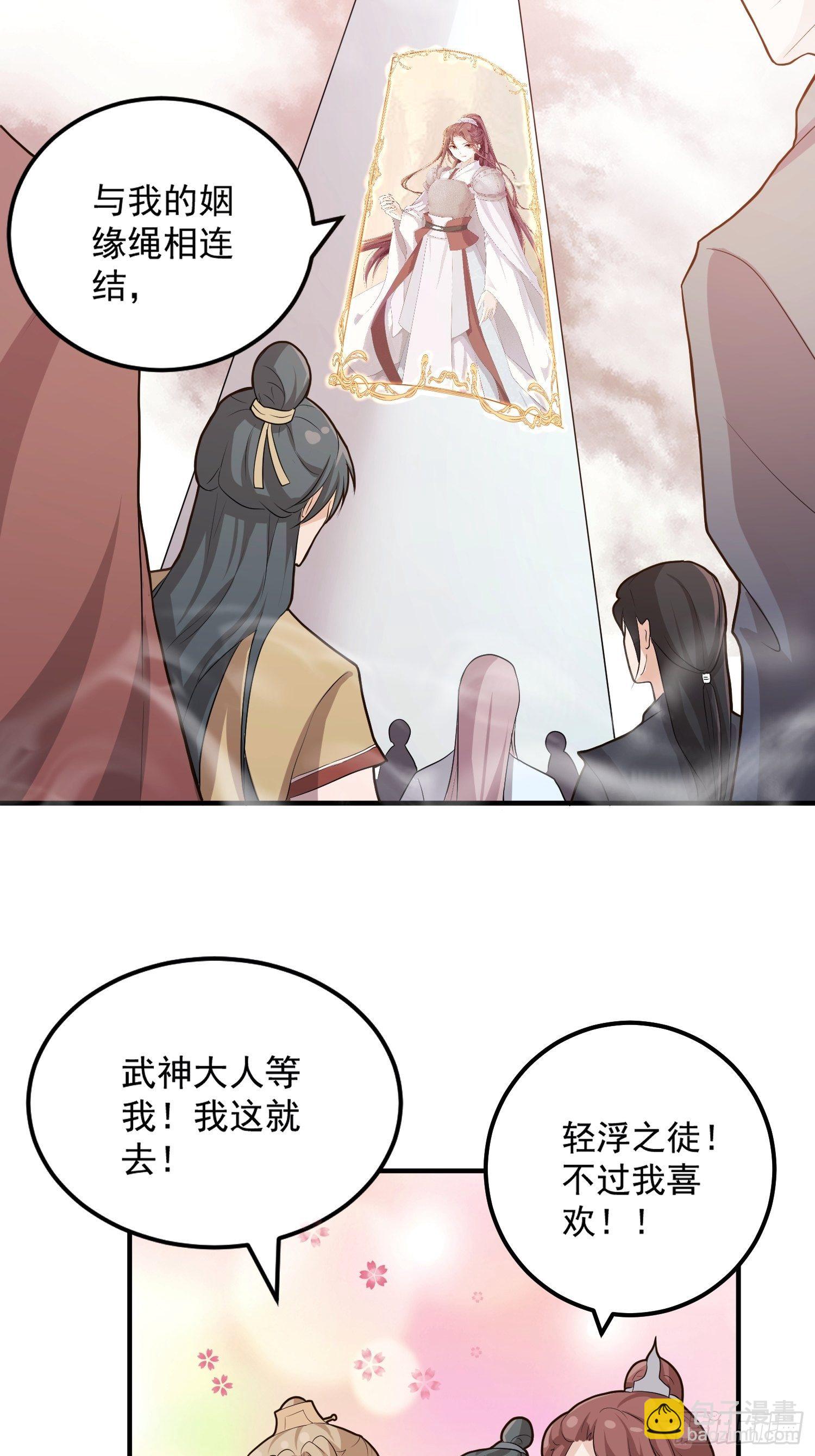 第一话-千条姻缘线27