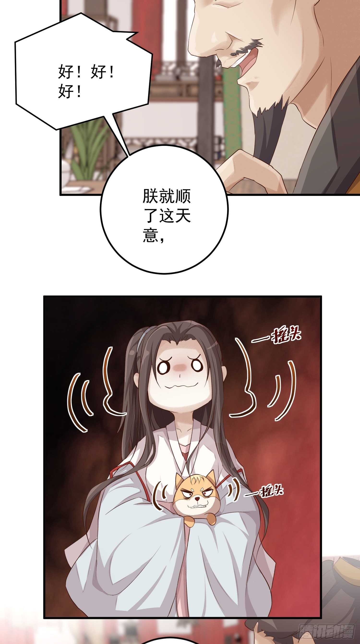 第四话-入宫23