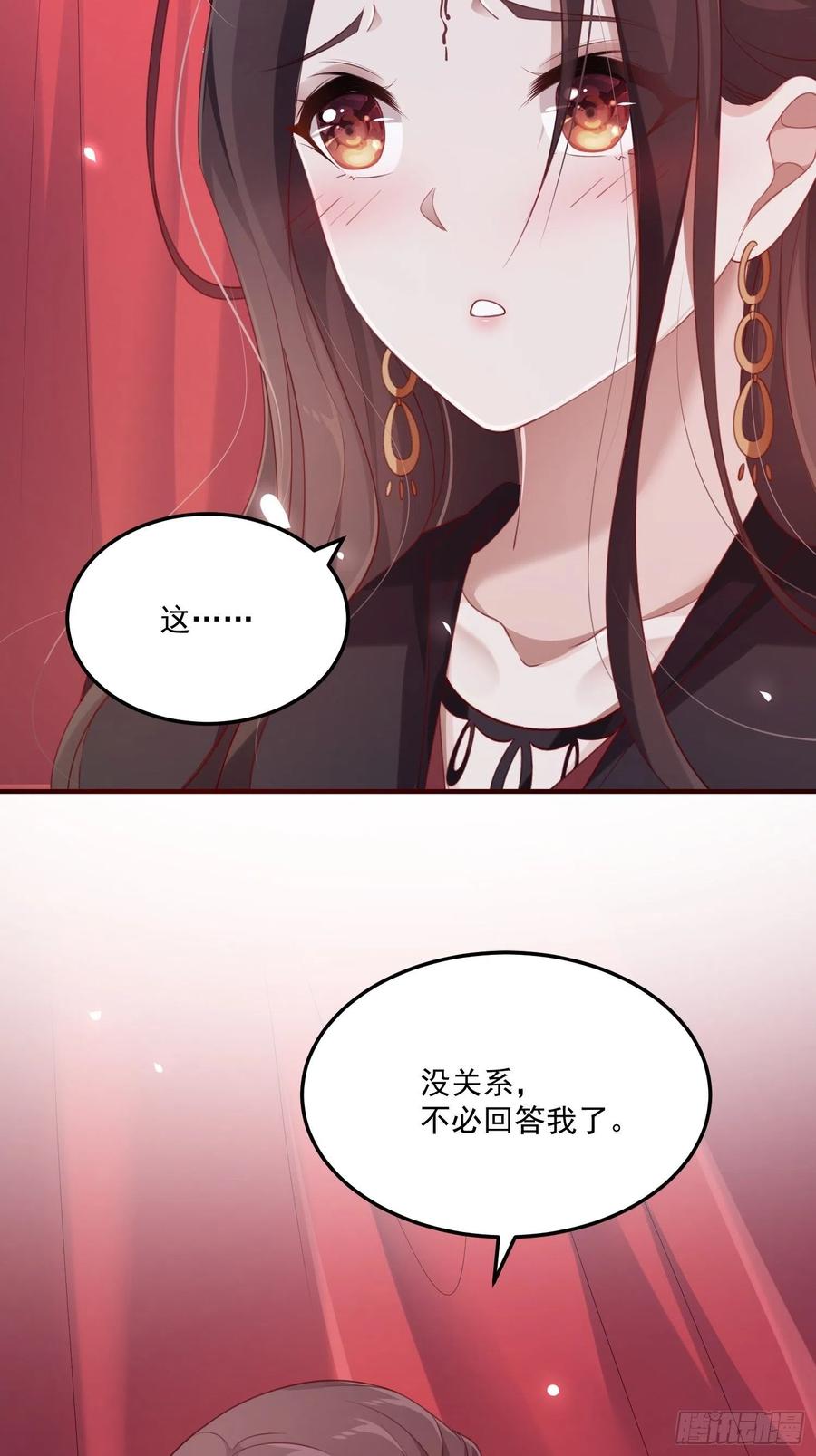 第32话--与灵大婚58