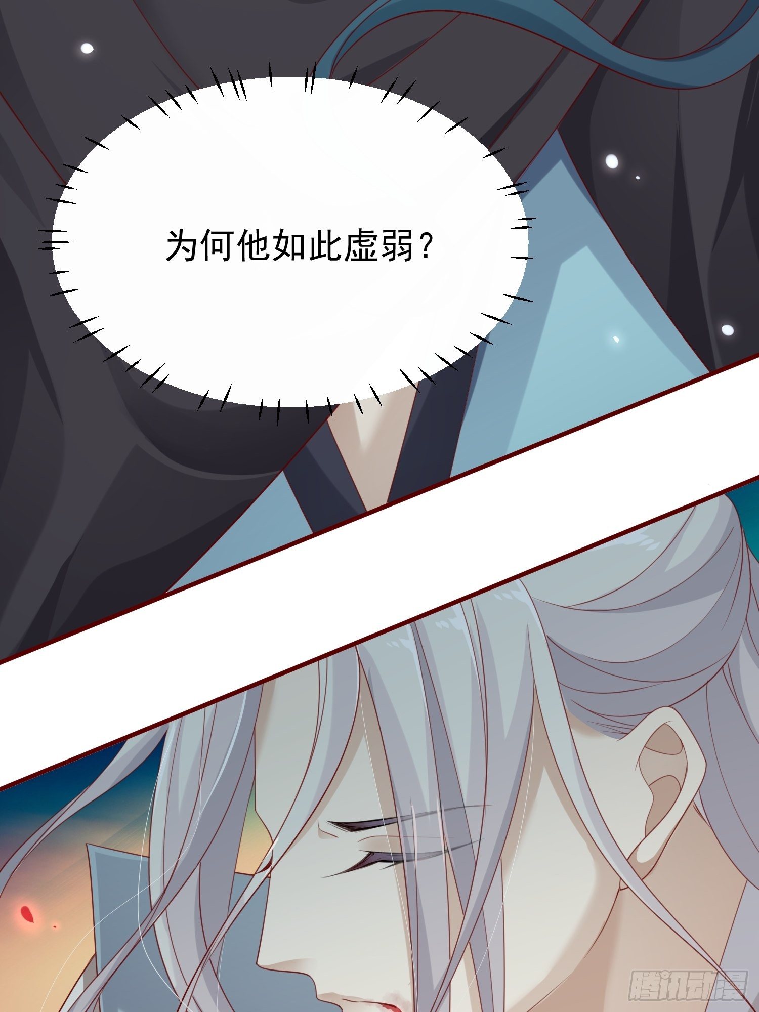 第41话—清瑶的回忆12