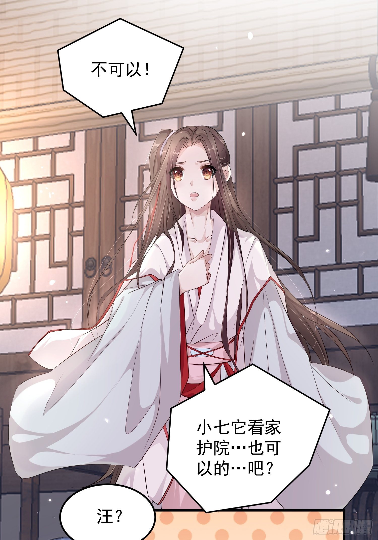 第七话-喜欢你5