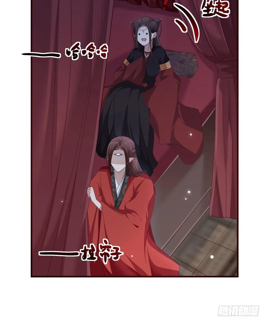 第32话--与灵大婚43