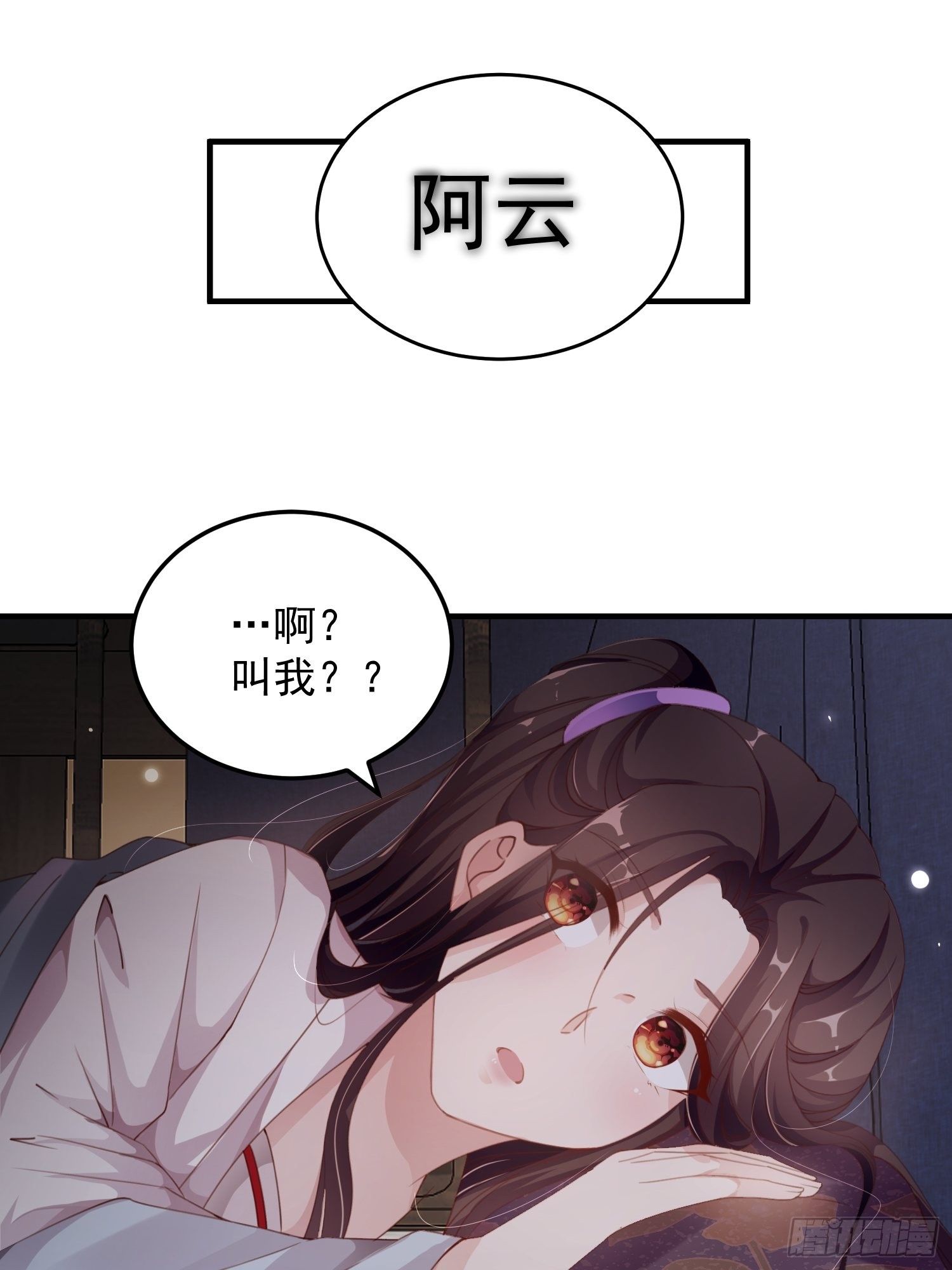 第八话-同眠44