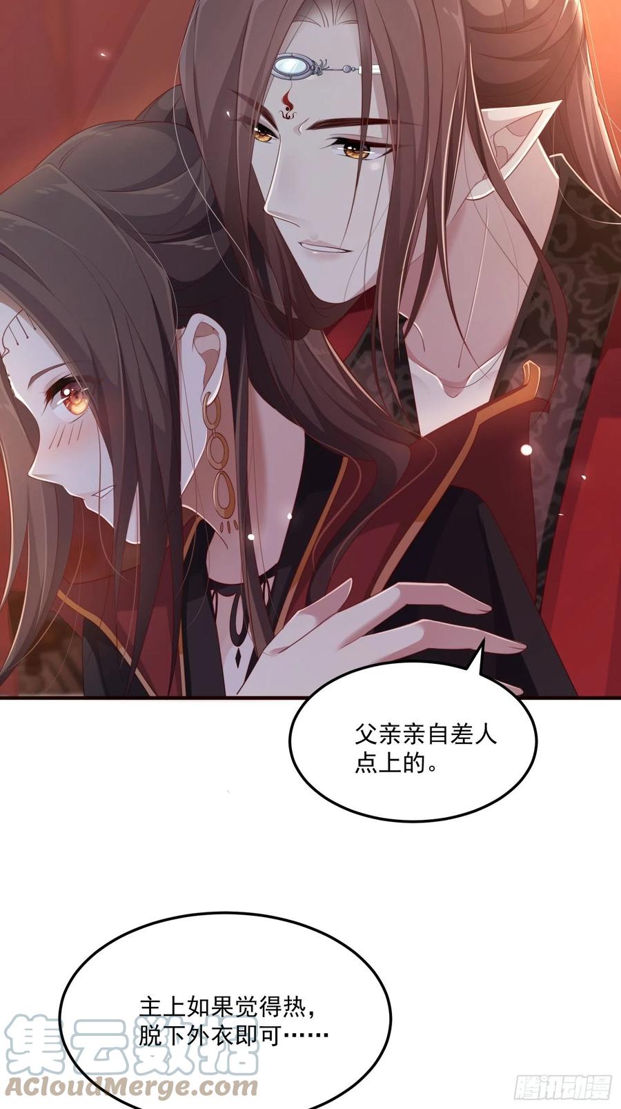 第32话--与灵大婚27