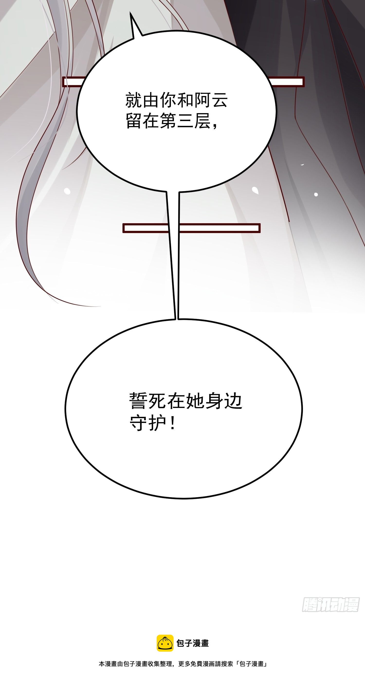 第43话——谈判58