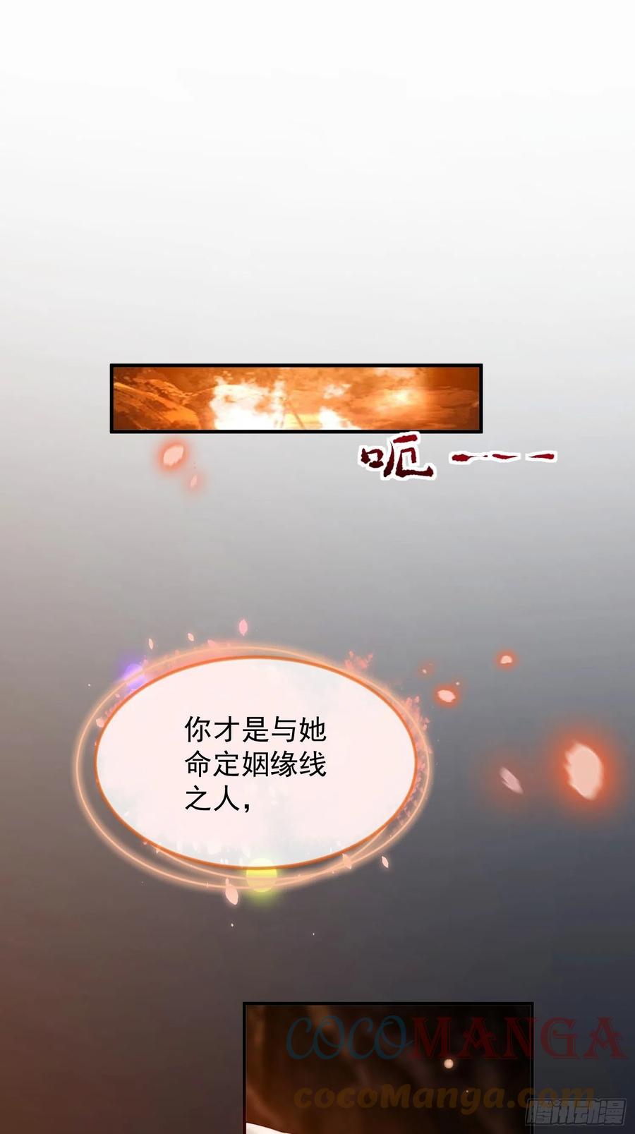 第20话—情根生2