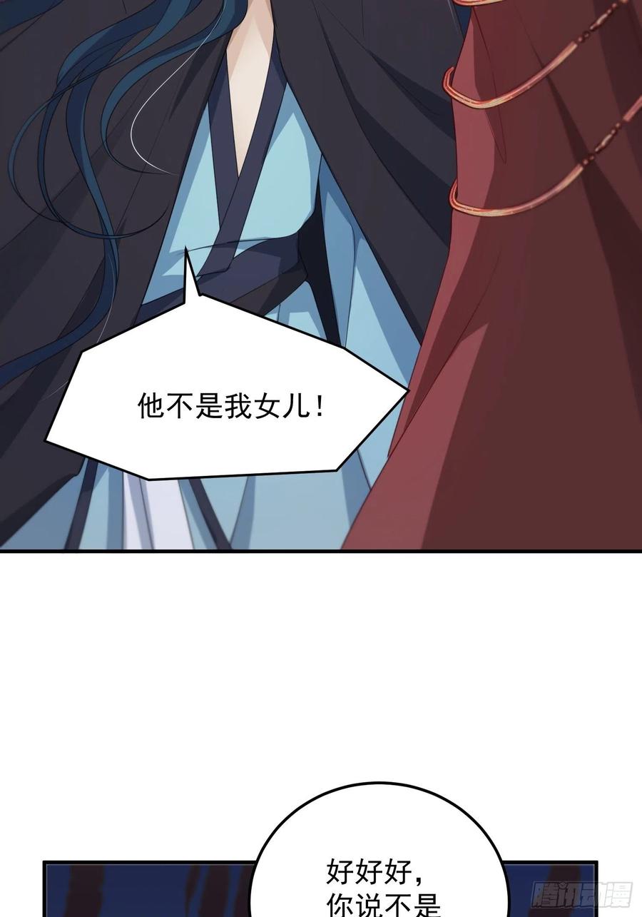 第21话—临泽府相聚31