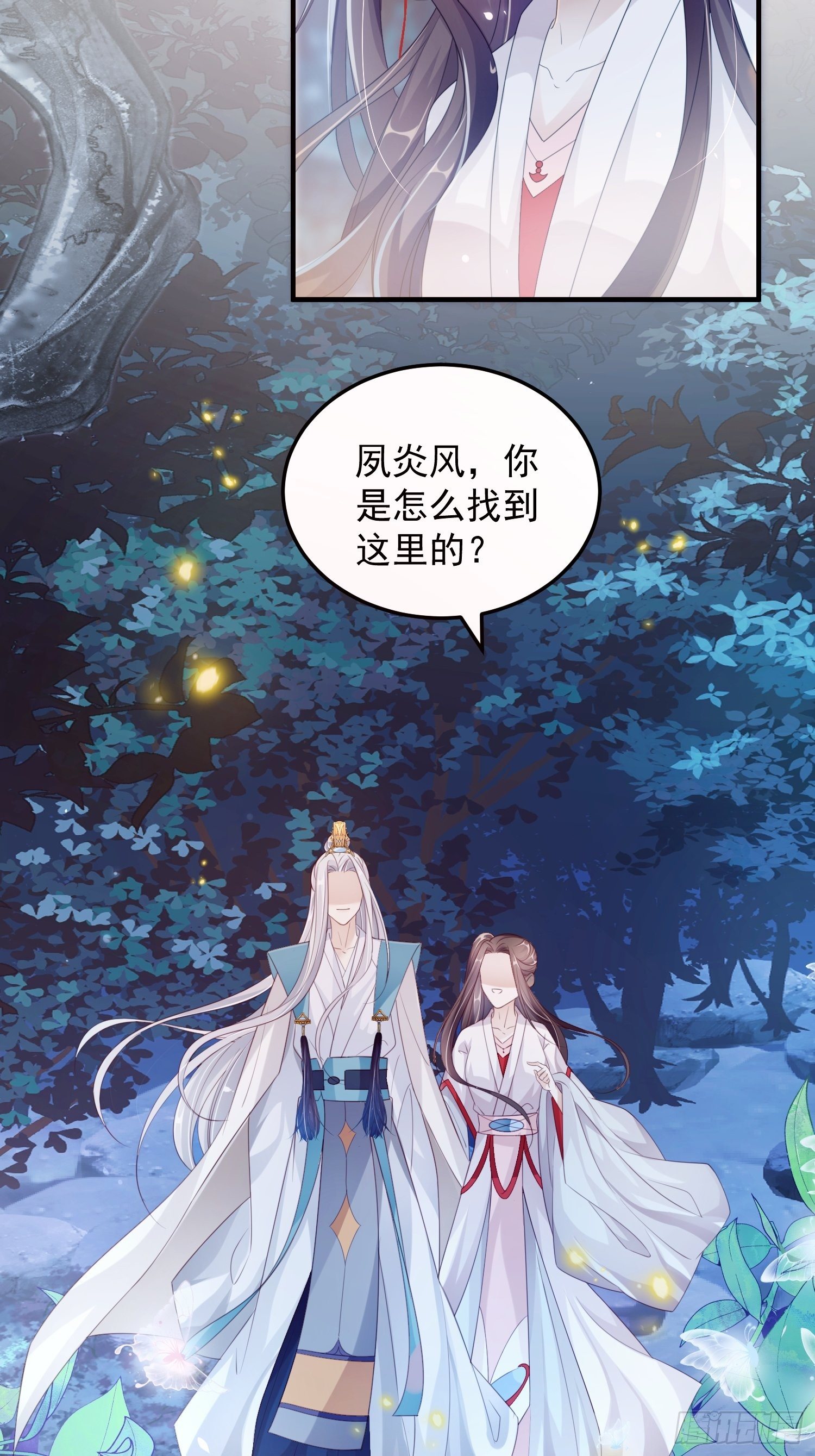 第十二话-夜昙花开34