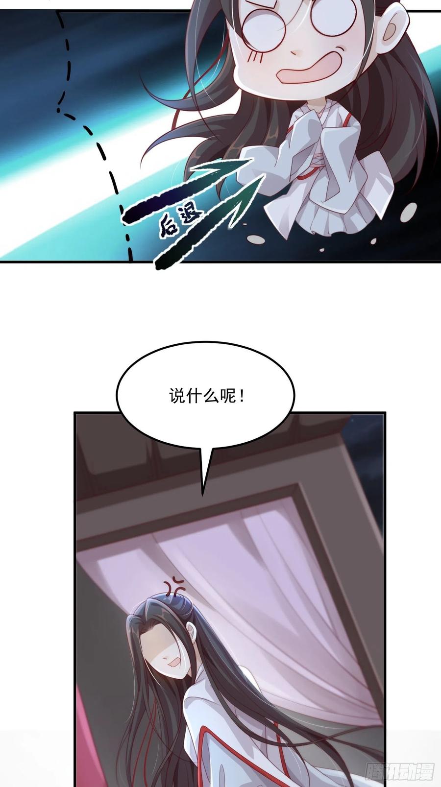 第25话-初入妖魔界46