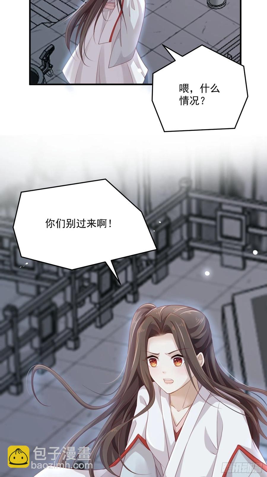 第29话-求情4