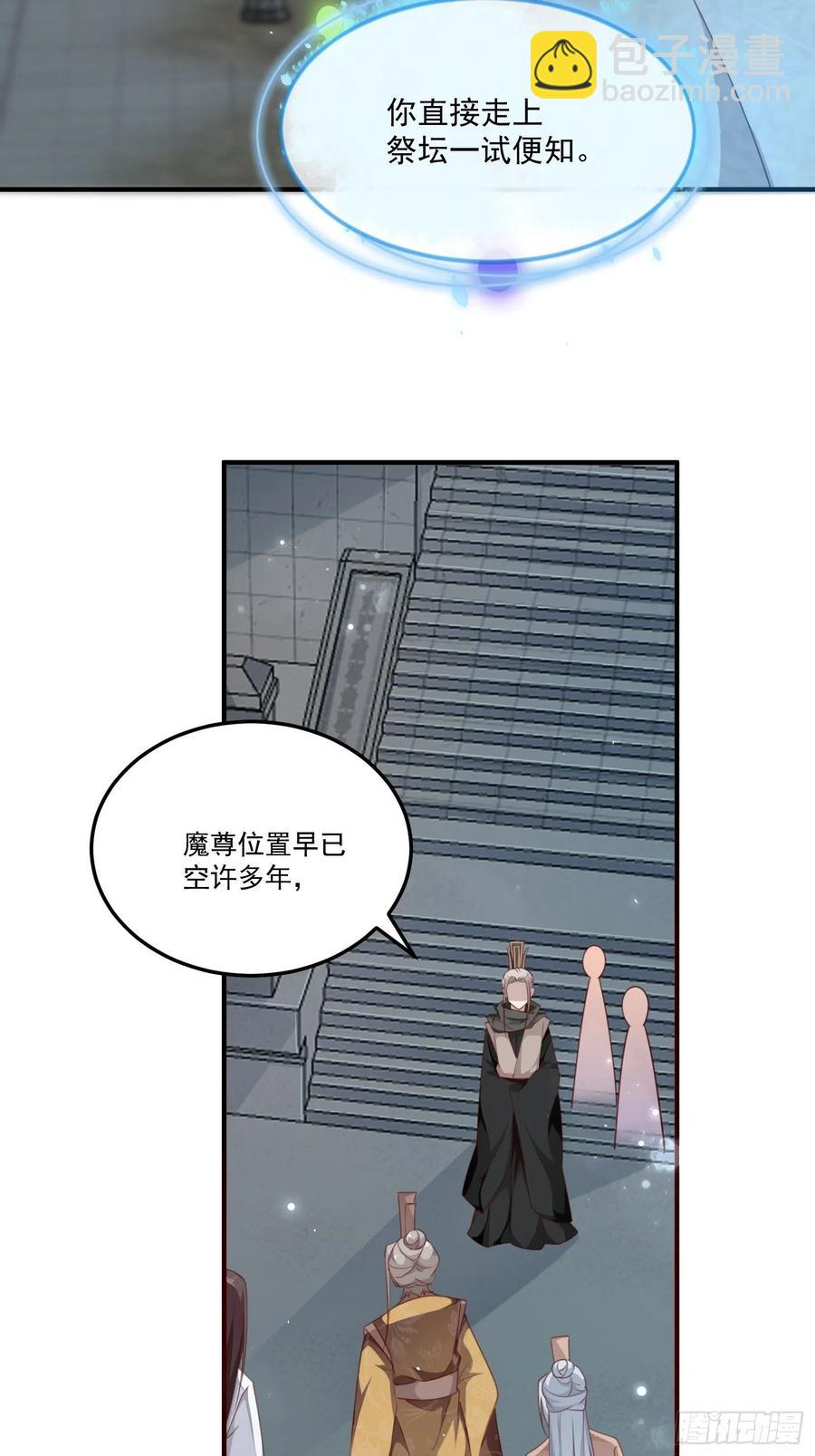 第28话-吞服魔灵果28