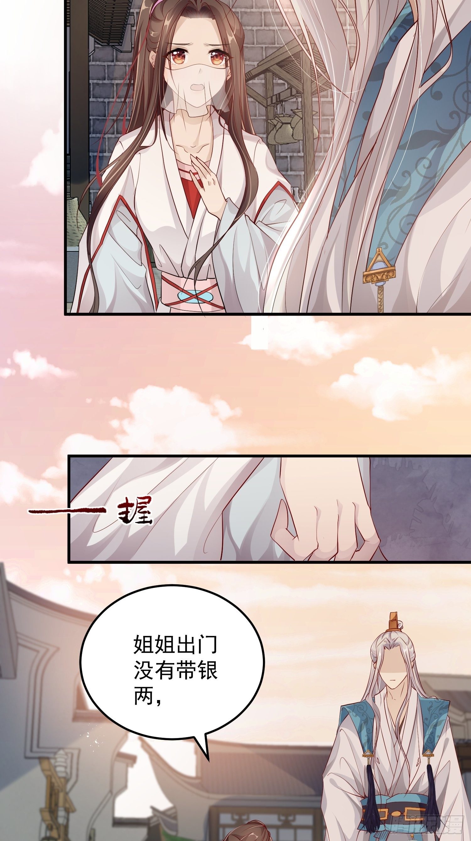 第十话-心动之约26