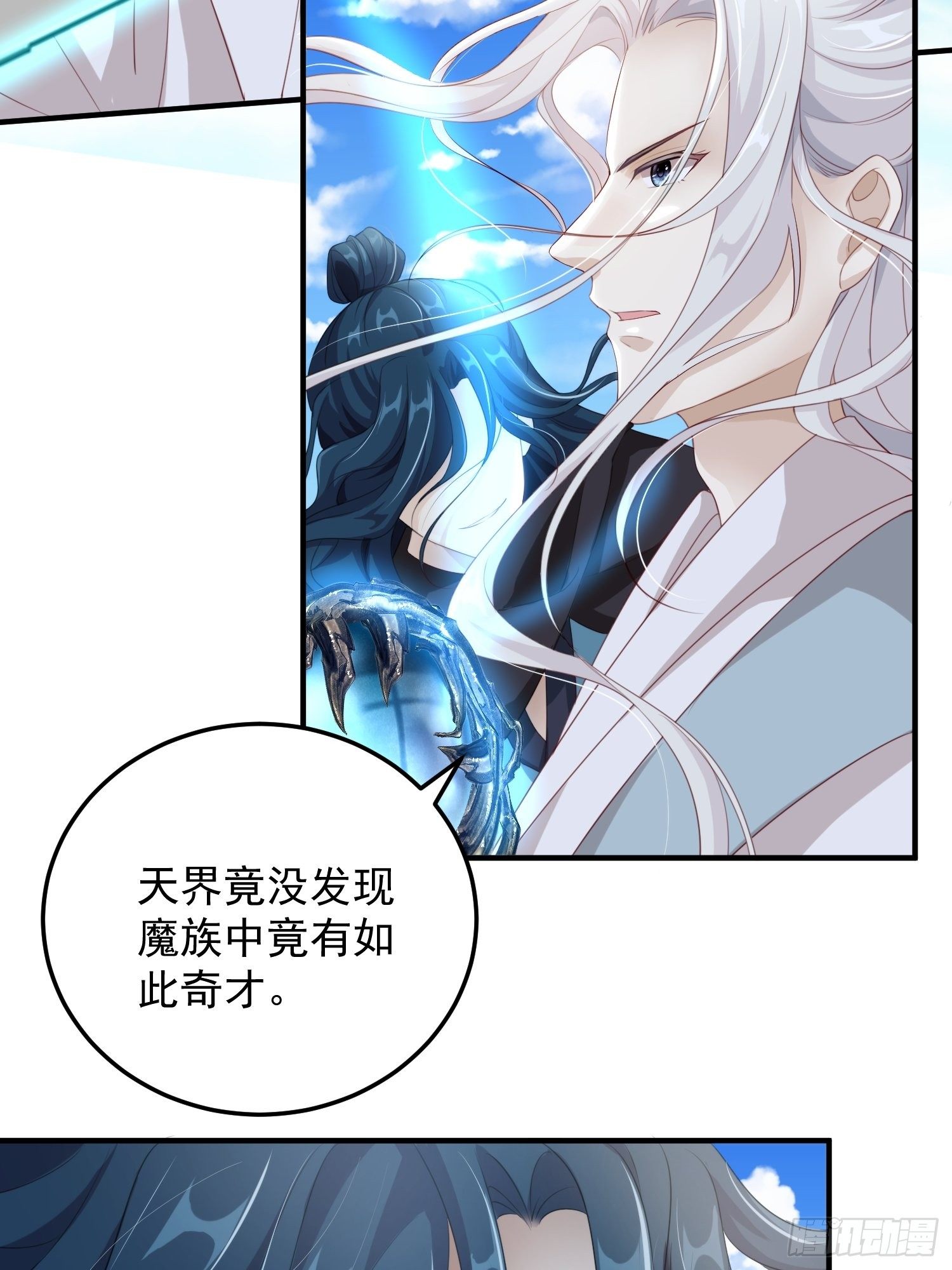 第17话-北境遇险（下）42
